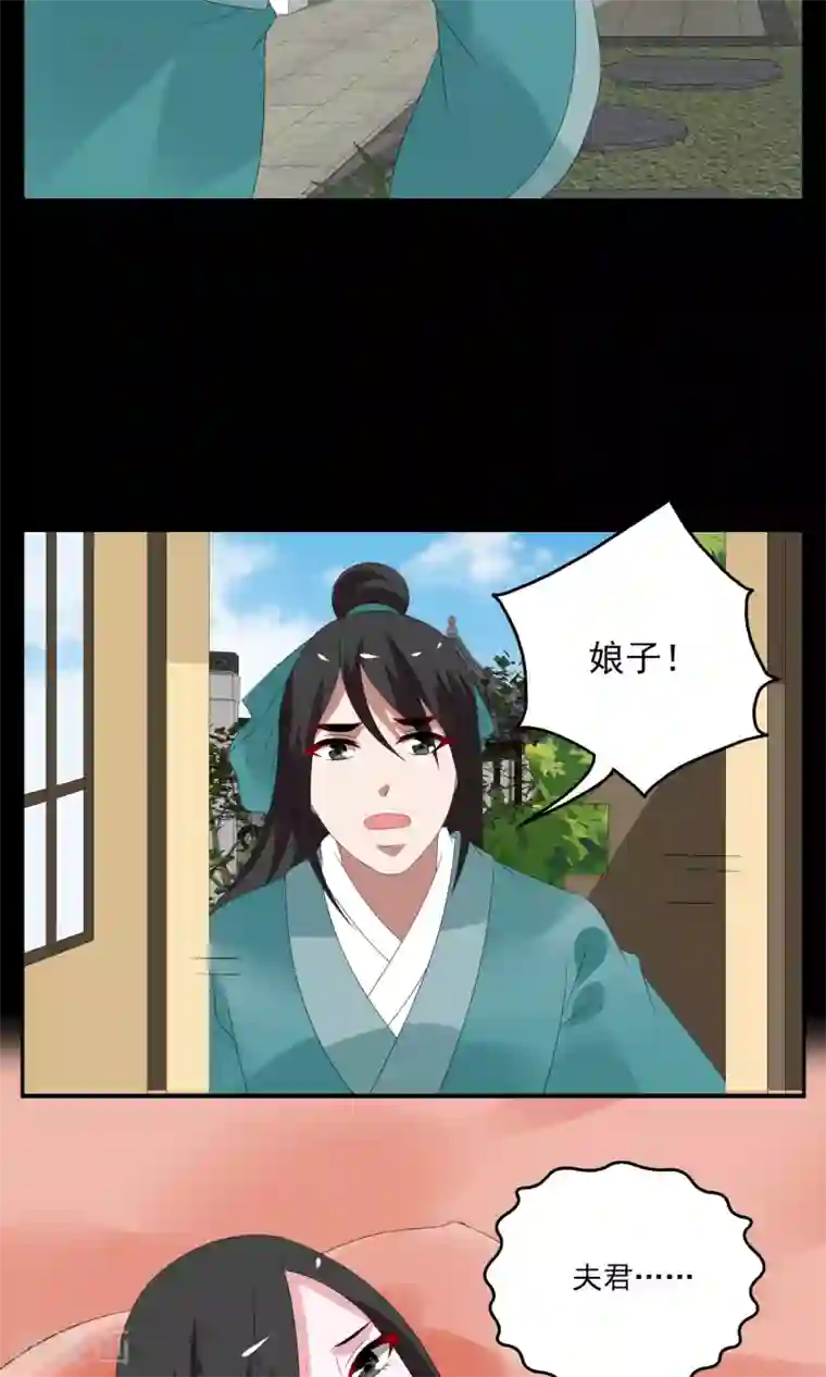 洛小妖第137话 蛇妖(1)