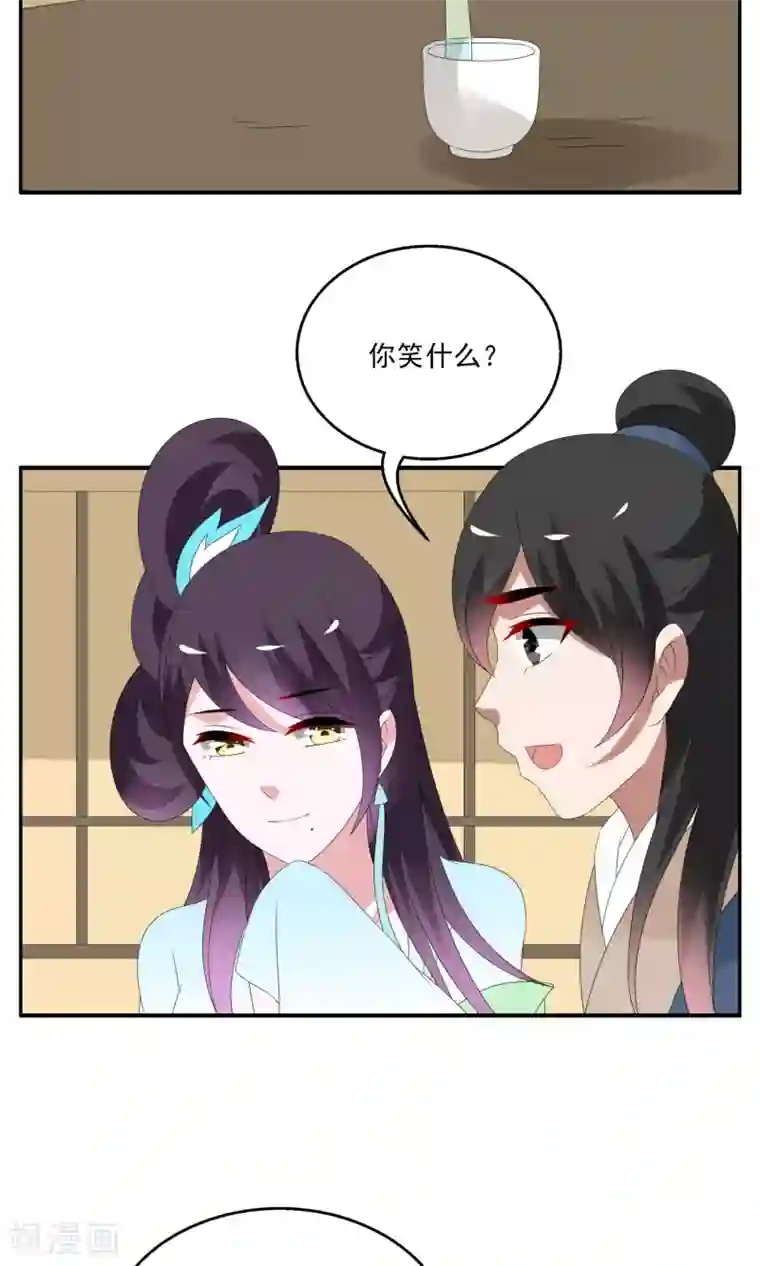 洛小妖第137话 蛇妖(1)