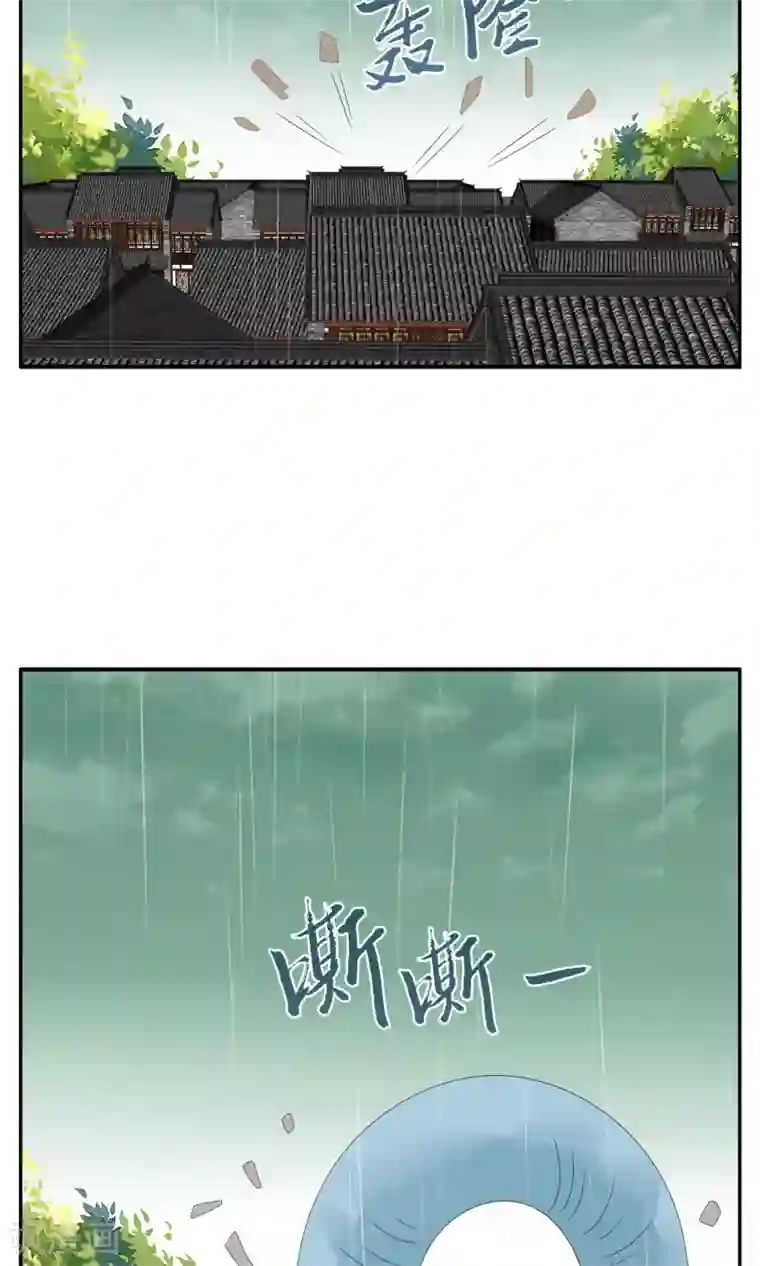 洛小妖第137话 蛇妖(1)