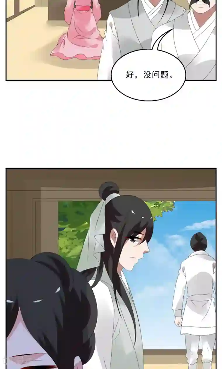 洛小妖第138话 蛇妖(2)