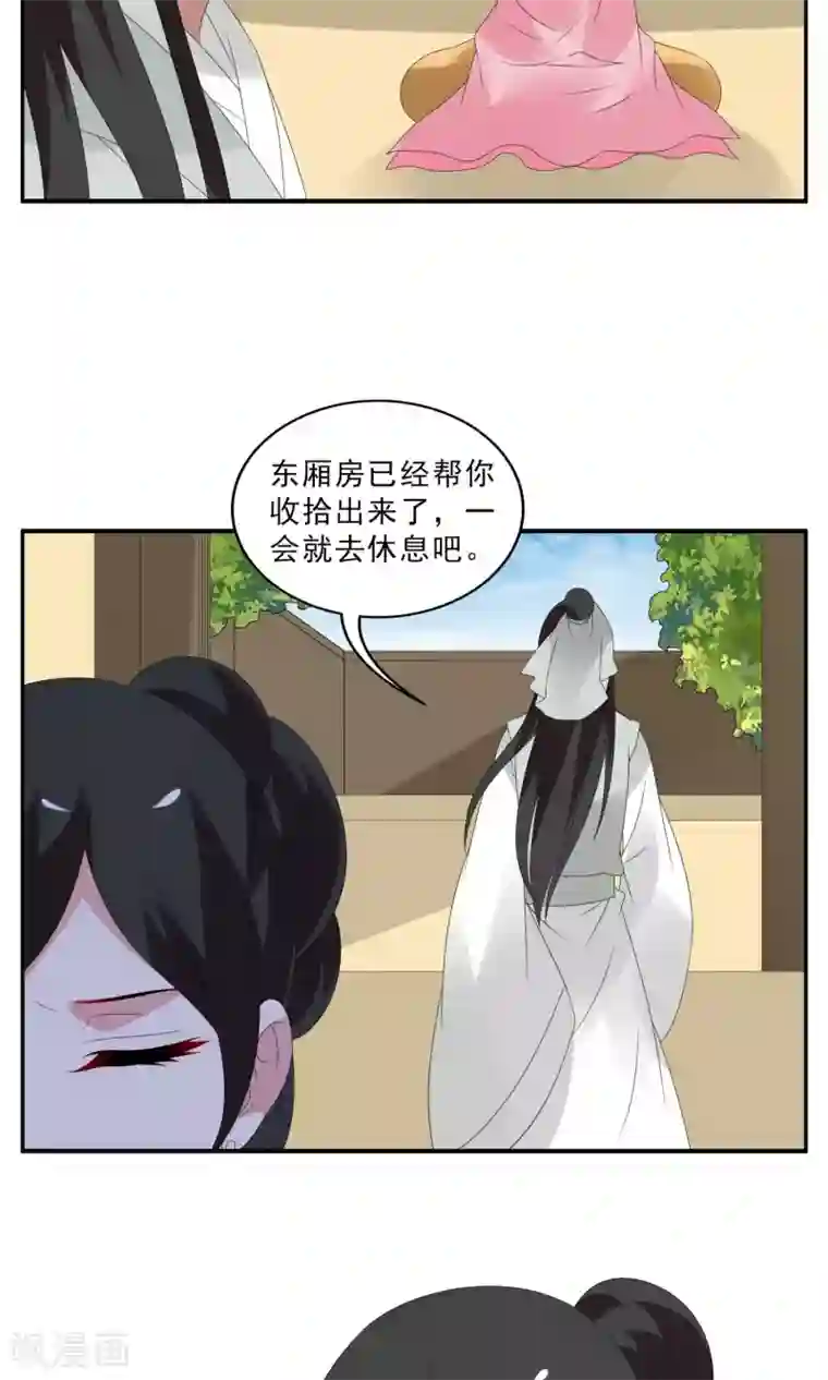 洛小妖第138话 蛇妖(2)