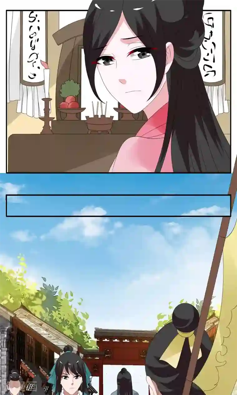 洛小妖第138话 蛇妖(2)