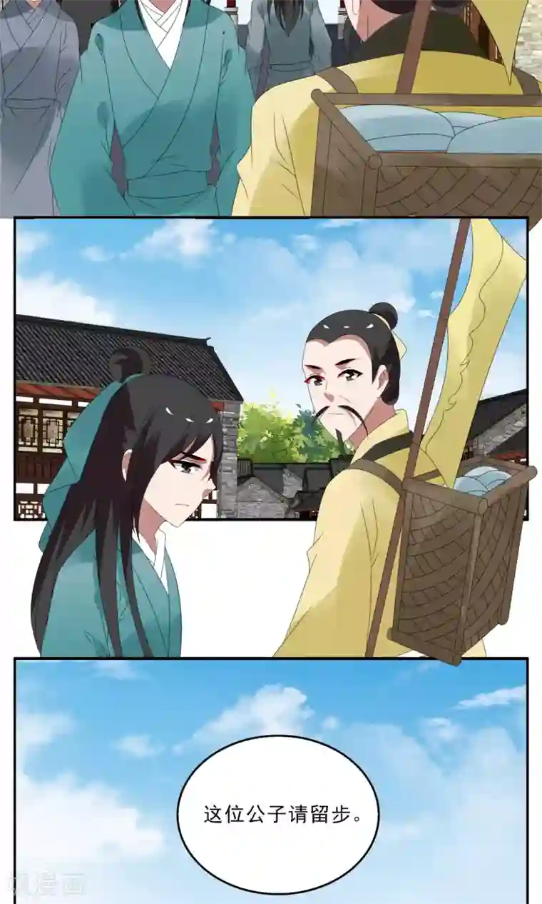 洛小妖第138话 蛇妖(2)