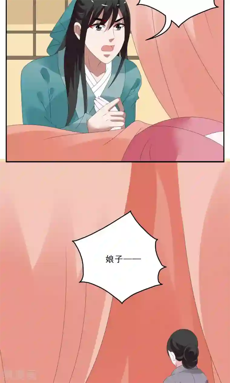 洛小妖第138话 蛇妖(2)