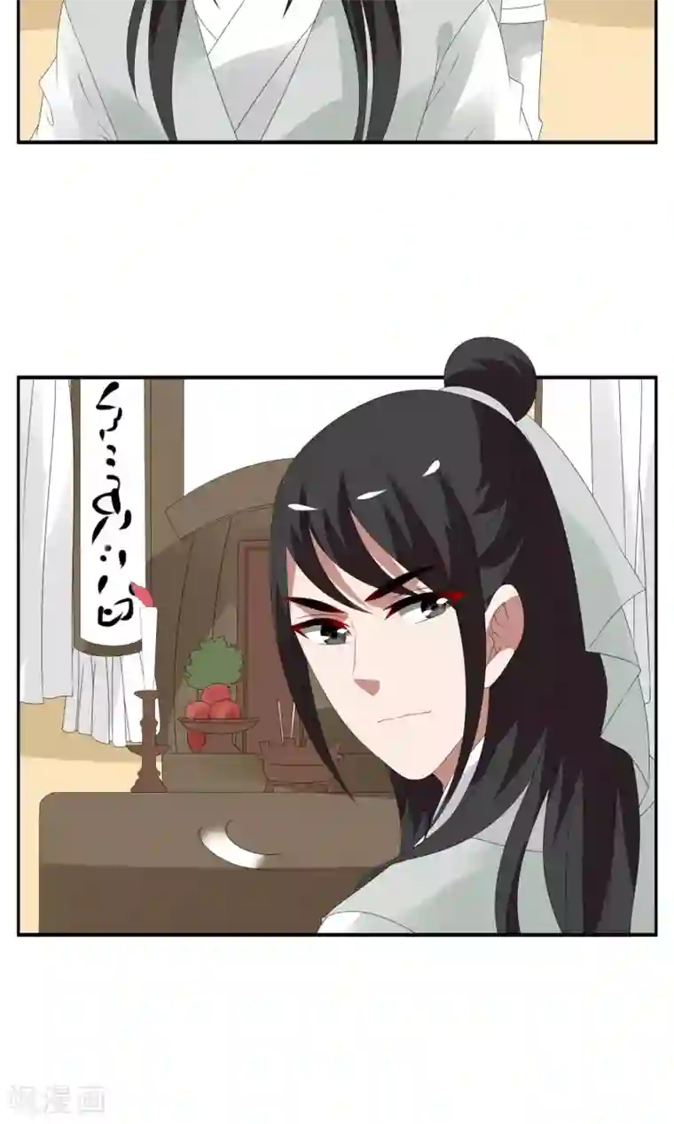 洛小妖第138话 蛇妖(2)