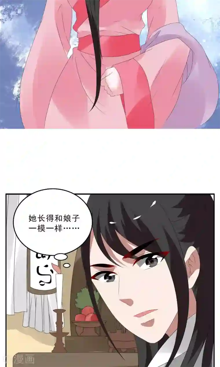 洛小妖第138话 蛇妖(2)