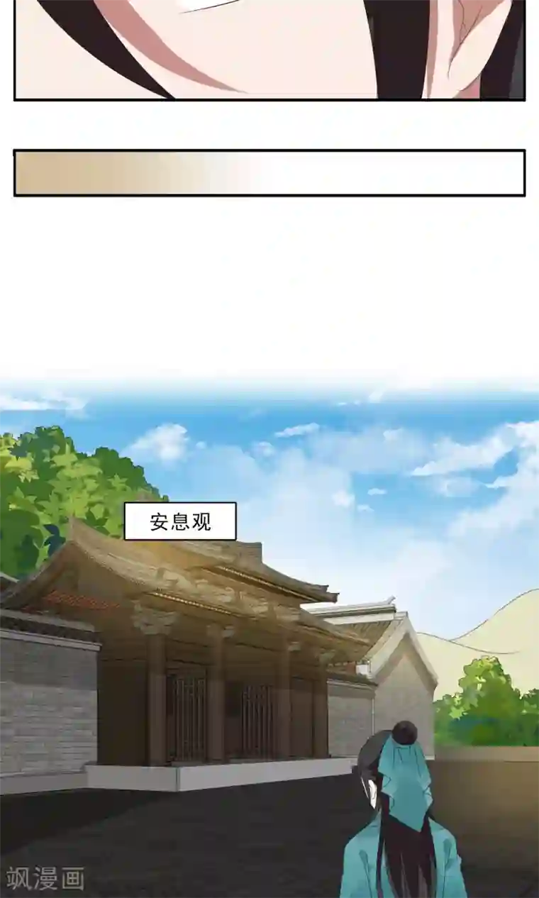 洛小妖第139话 蛇妖(3)