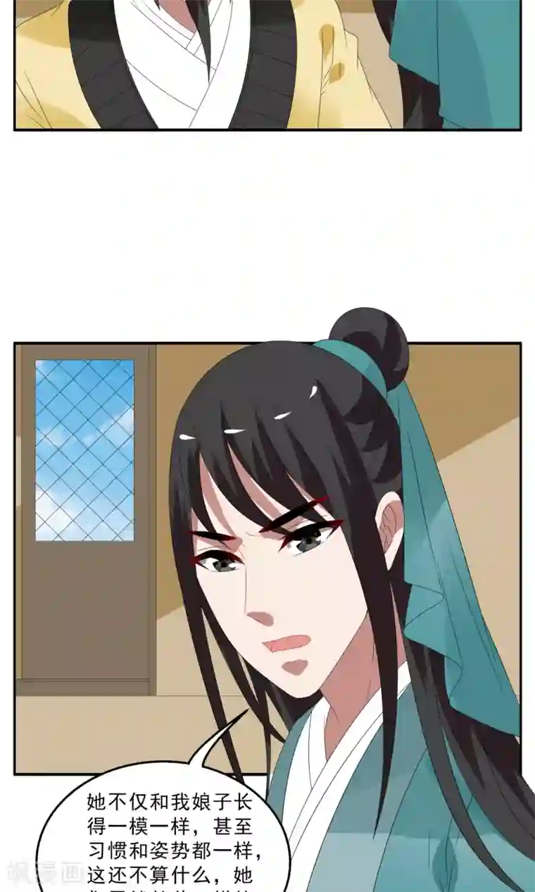 洛小妖第139话 蛇妖(3)