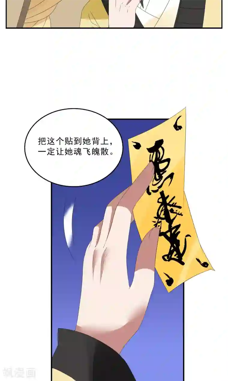 洛小妖第139话 蛇妖(3)