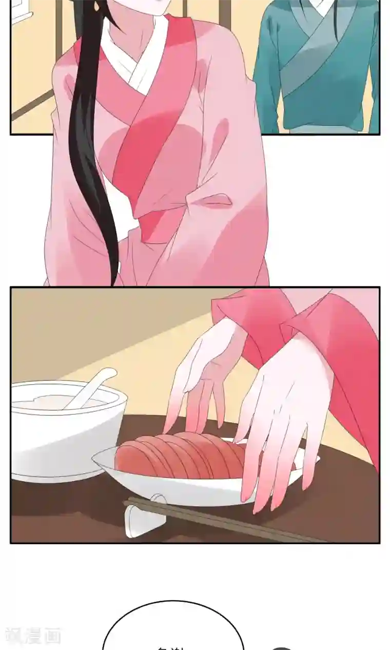 洛小妖第139话 蛇妖(3)