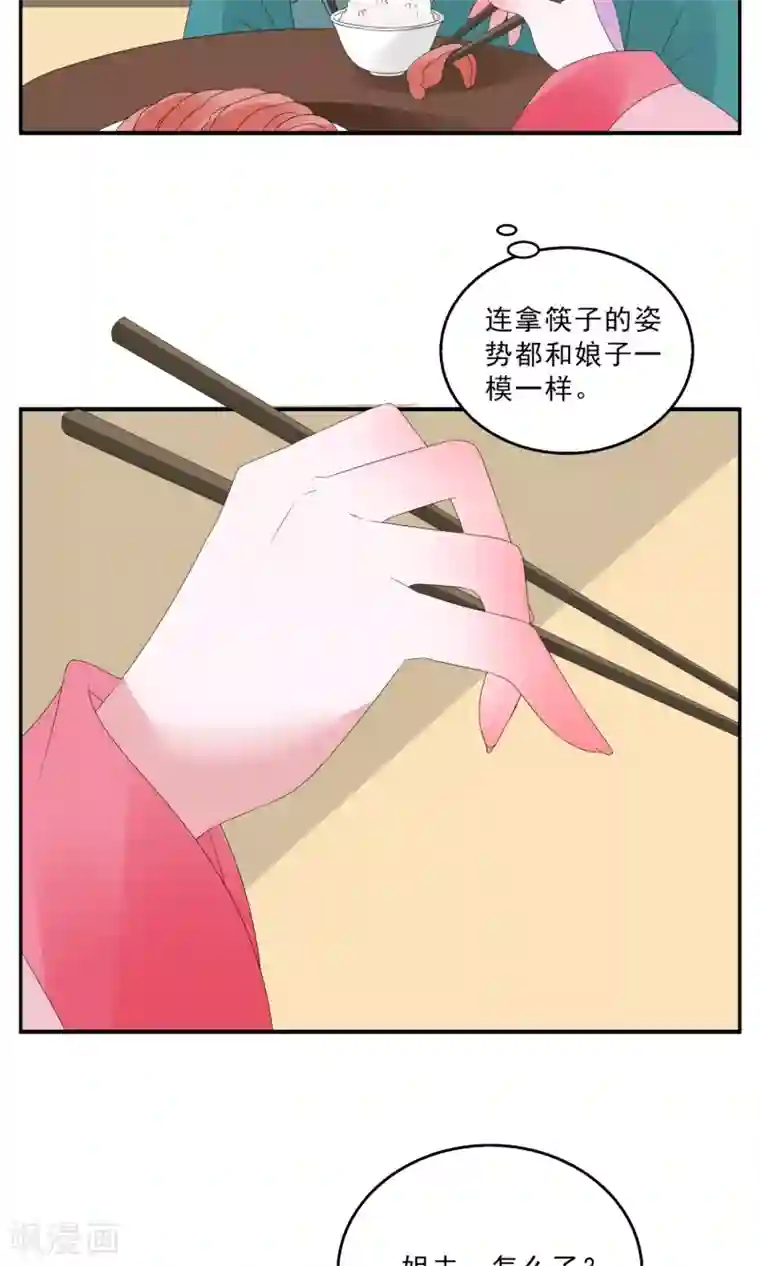 洛小妖第139话 蛇妖(3)