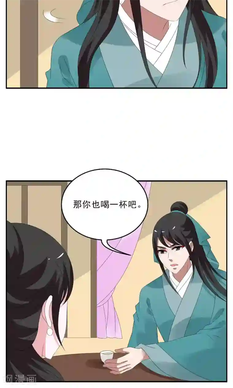 洛小妖第140话 蛇妖(4)