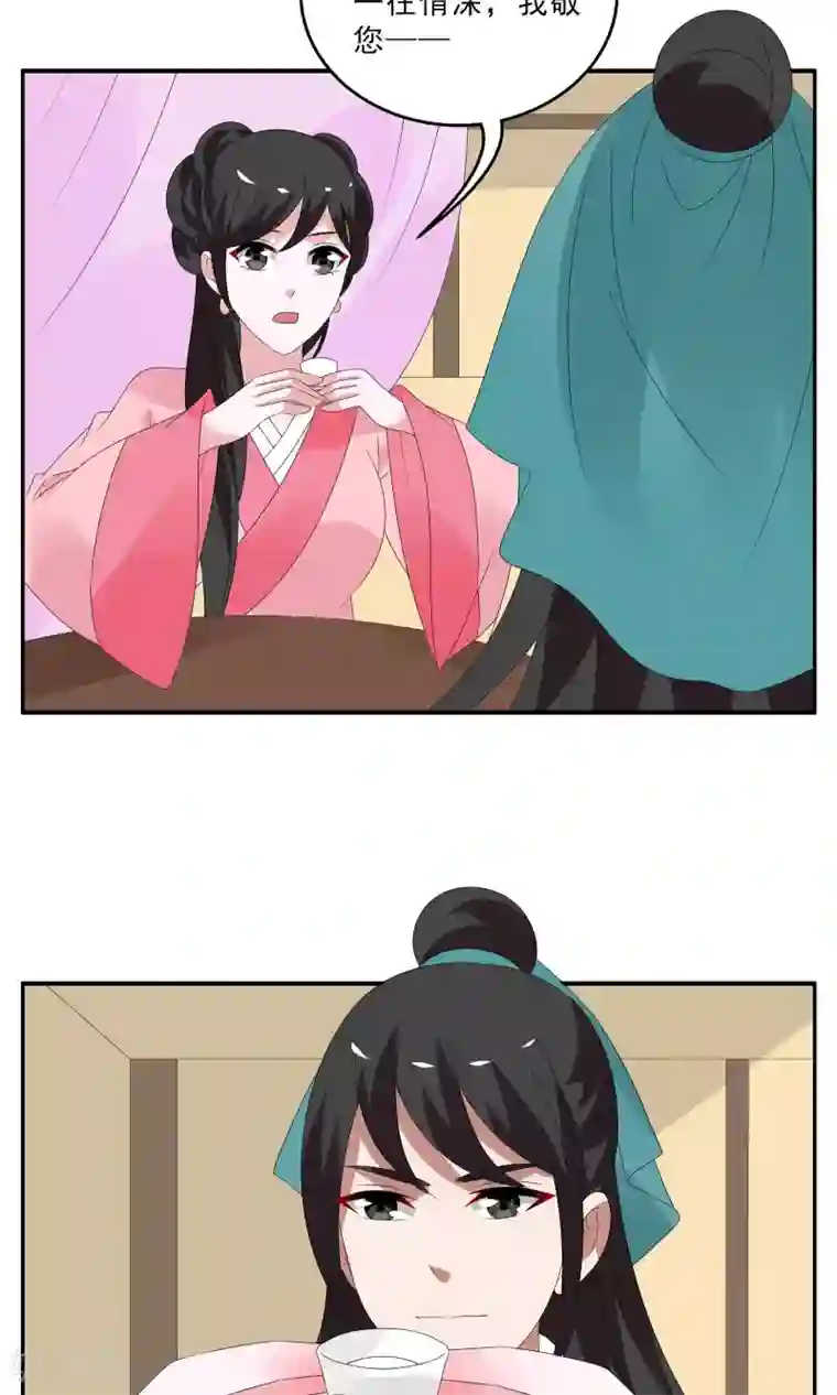 洛小妖第140话 蛇妖(4)