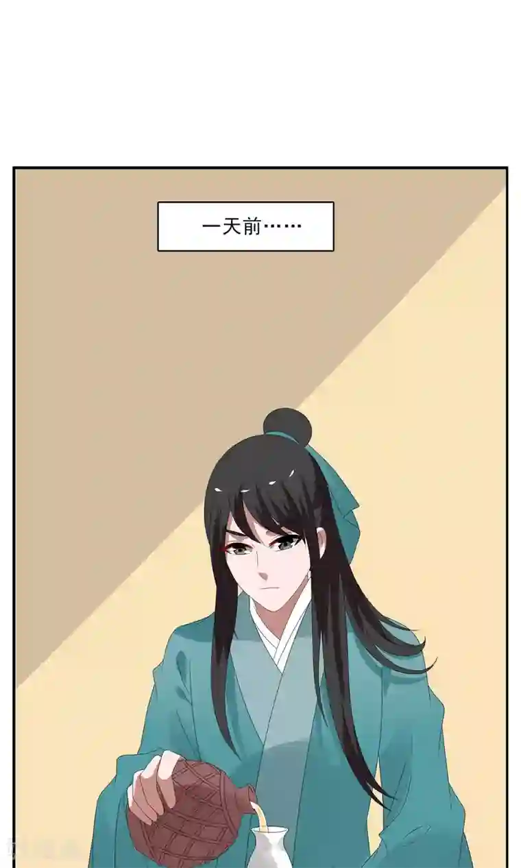 洛小妖第140话 蛇妖(4)