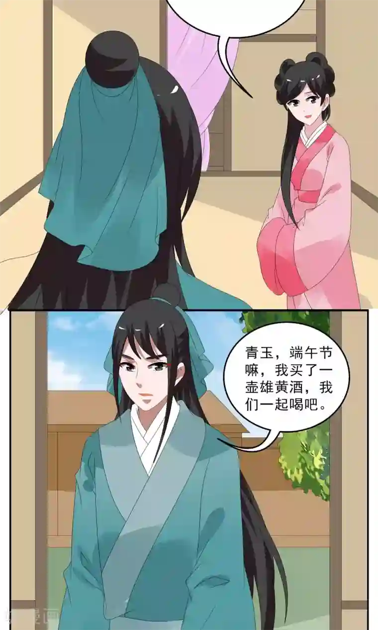 洛小妖第140话 蛇妖(4)