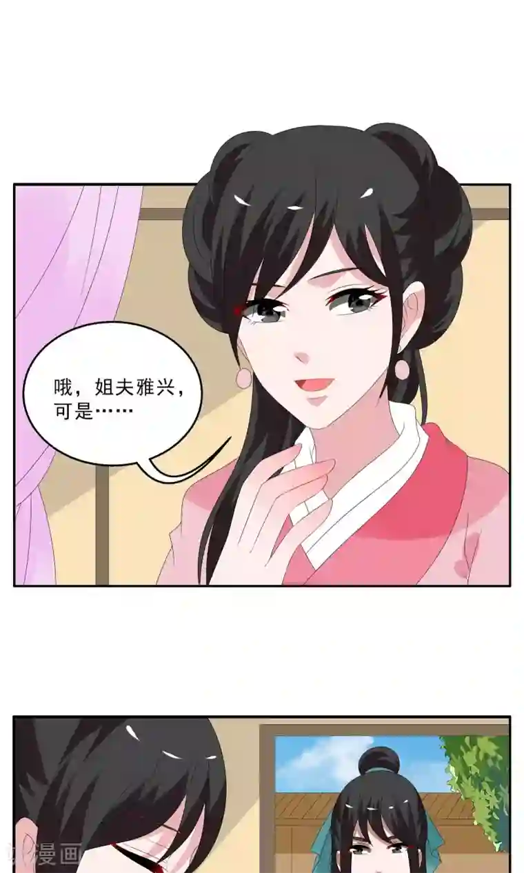 洛小妖第140话 蛇妖(4)