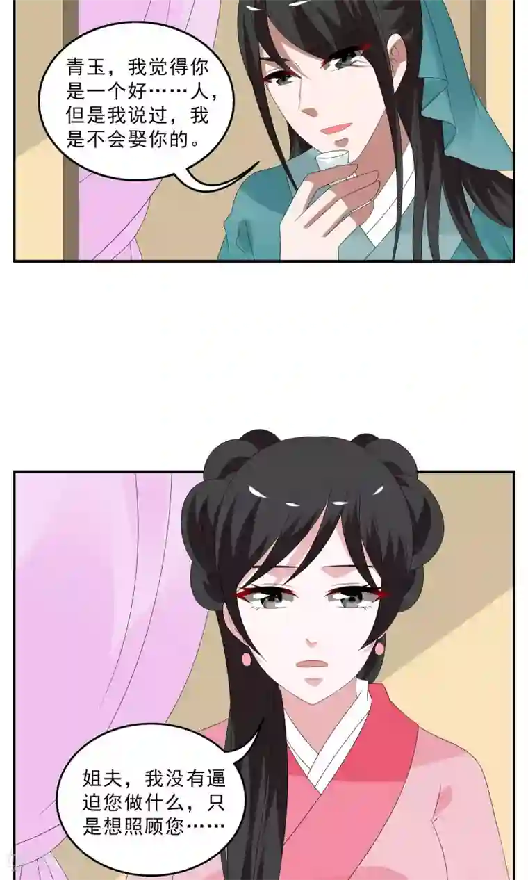 洛小妖第140话 蛇妖(4)