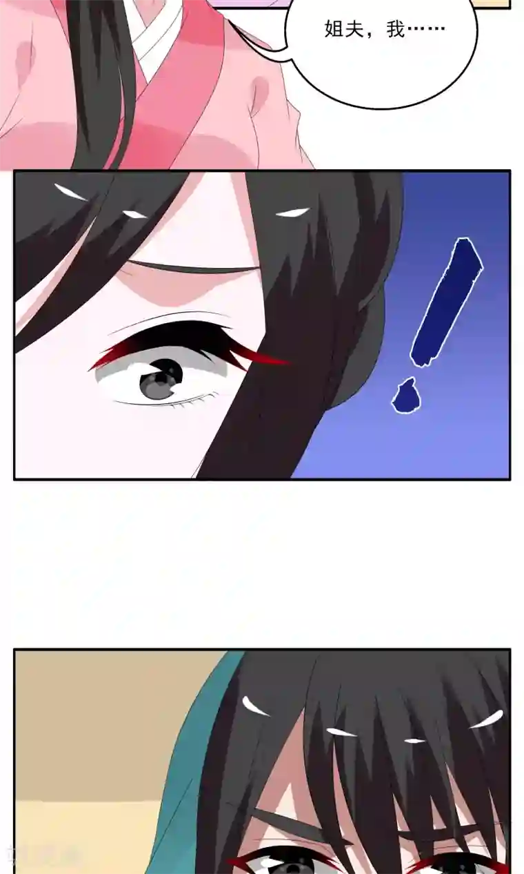 洛小妖第141话 蛇妖(5)