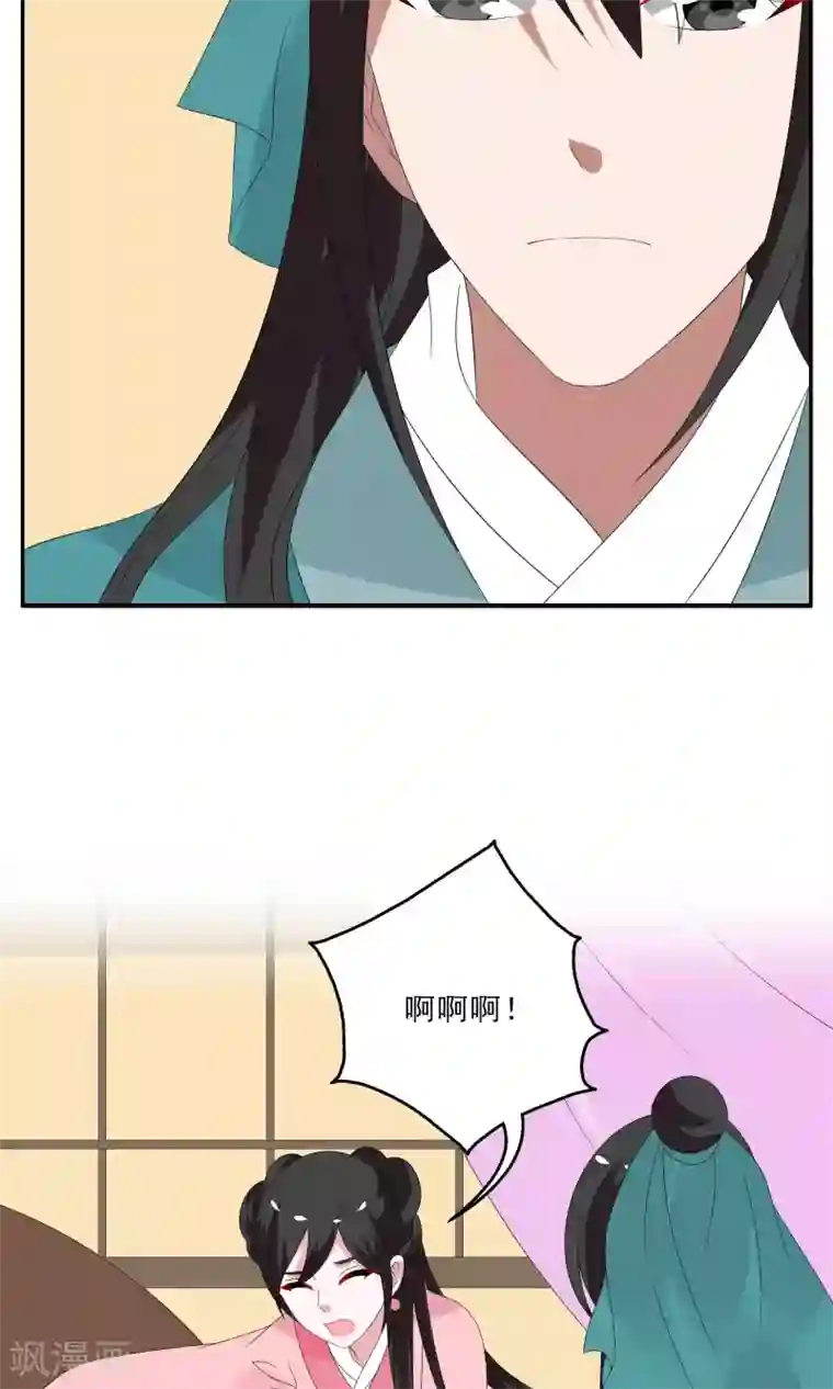 洛小妖第141话 蛇妖(5)