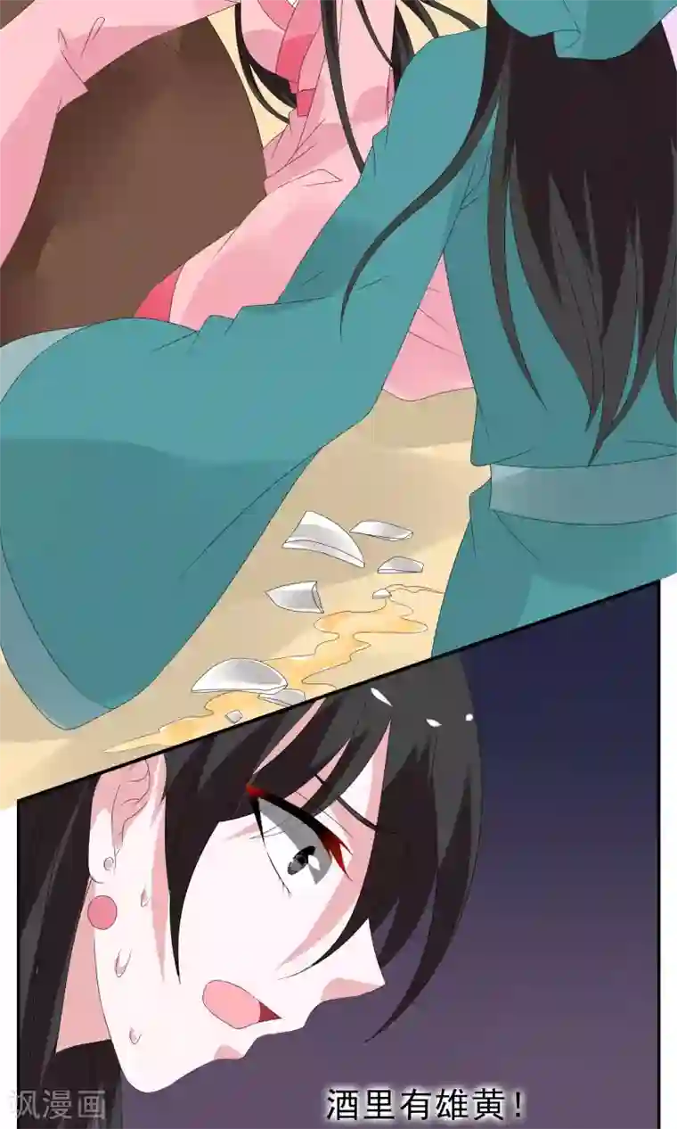 洛小妖第141话 蛇妖(5)