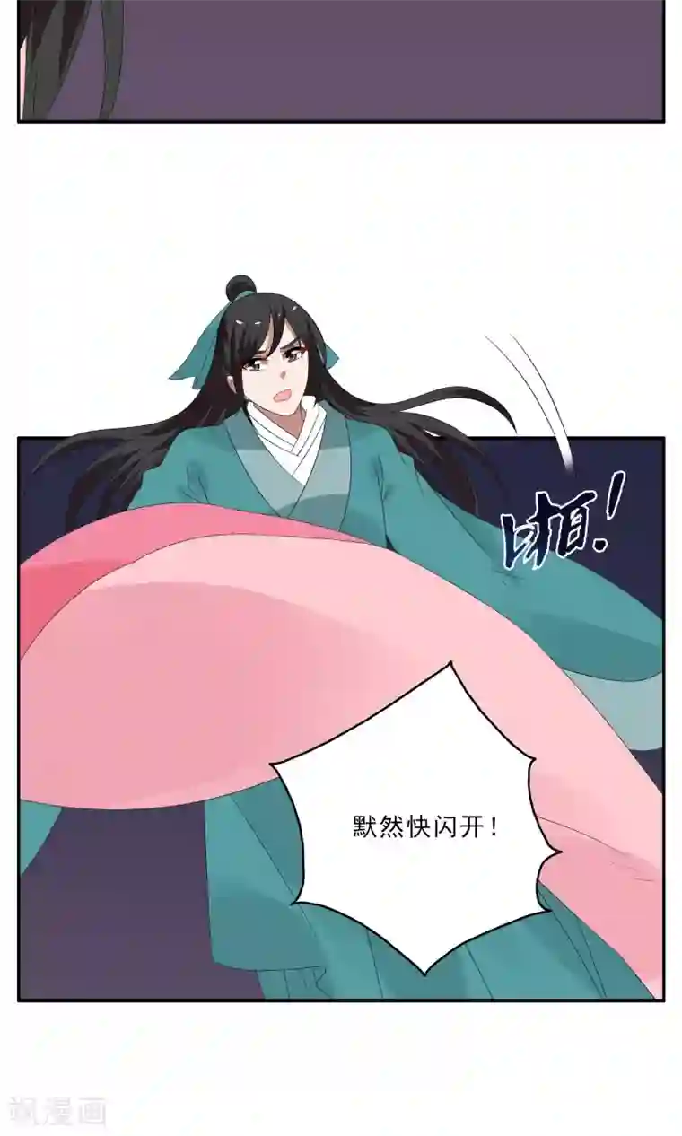 洛小妖第141话 蛇妖(5)