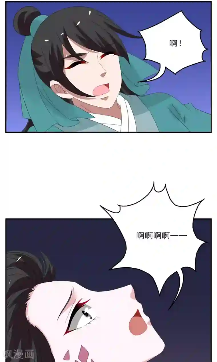 洛小妖第141话 蛇妖(5)