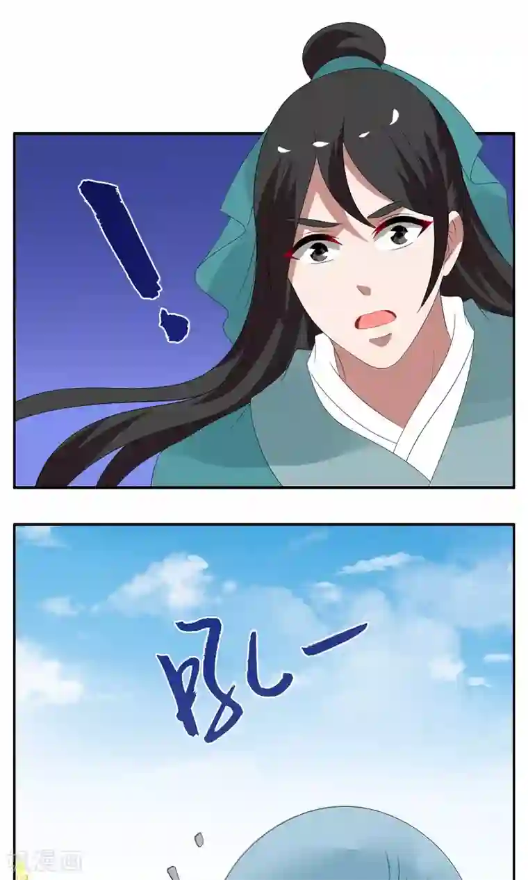 洛小妖第141话 蛇妖(5)