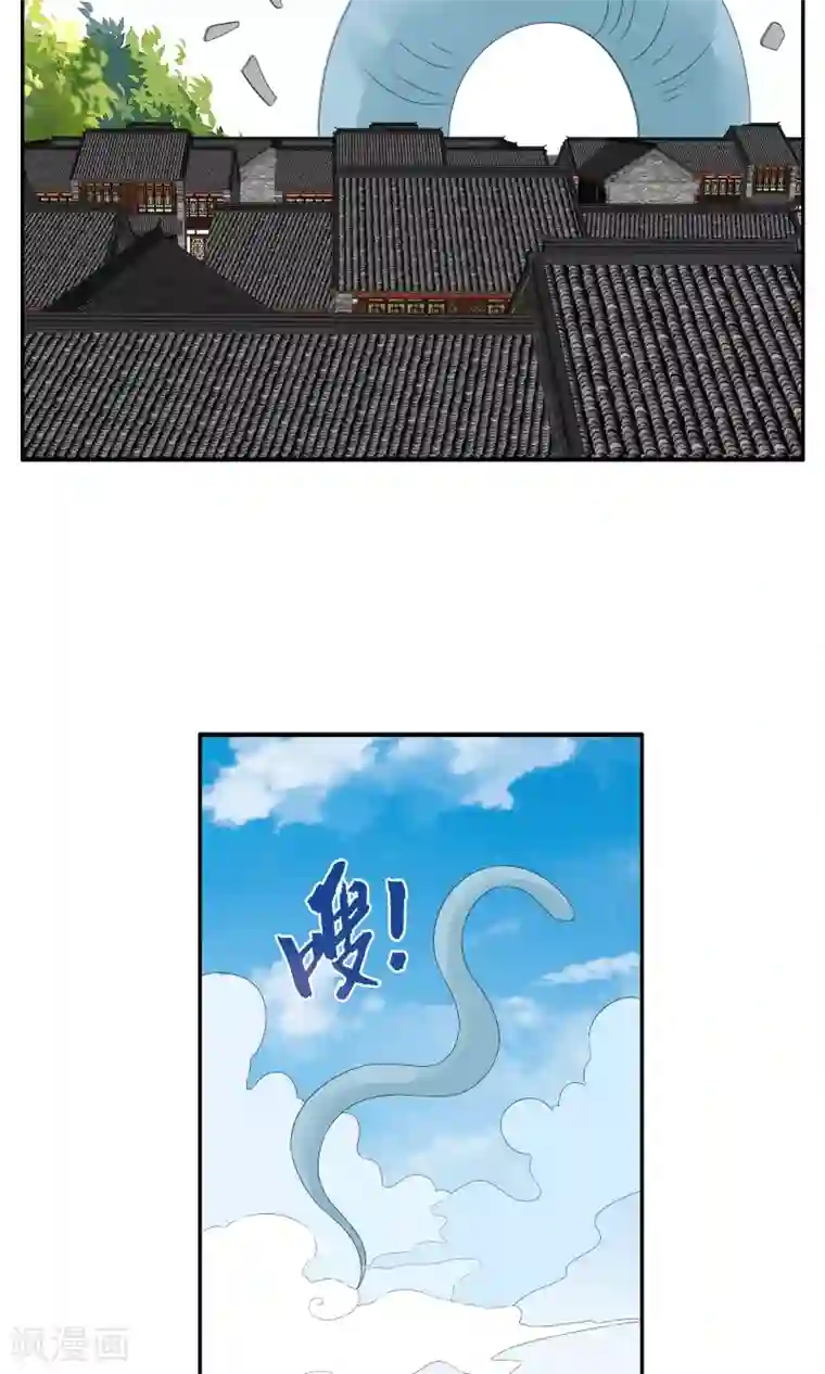 洛小妖第141话 蛇妖(5)