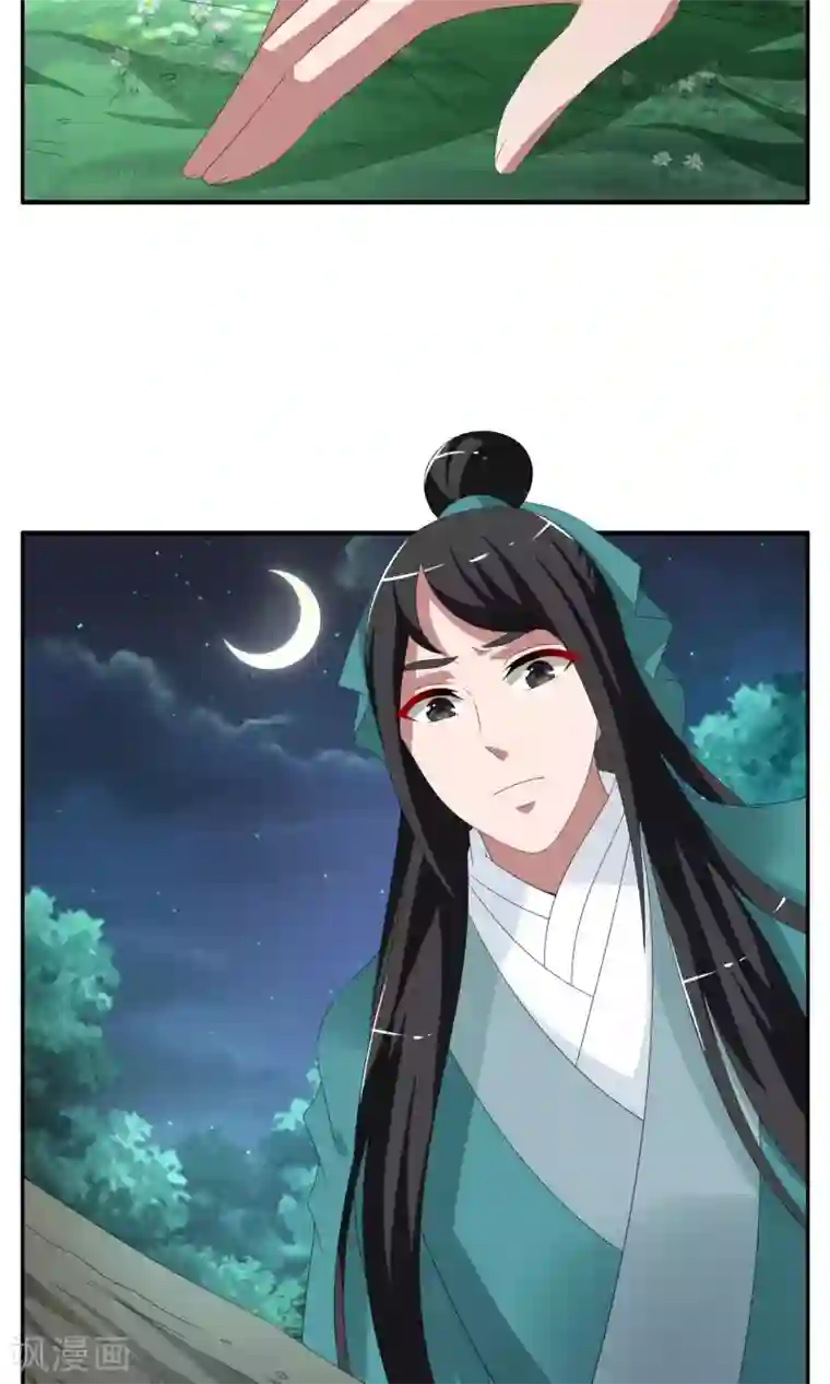 洛小妖第142话 蛇妖(6)