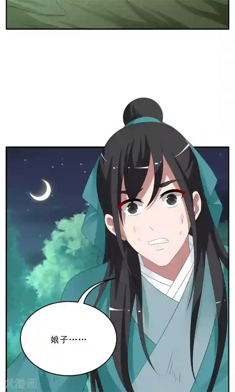 洛小妖第142话 蛇妖(6)