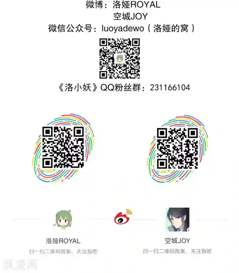 洛小妖第142话 蛇妖(6)