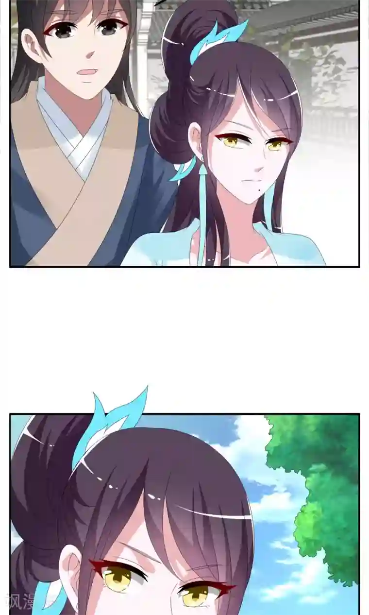 洛小妖第142话 蛇妖(6)