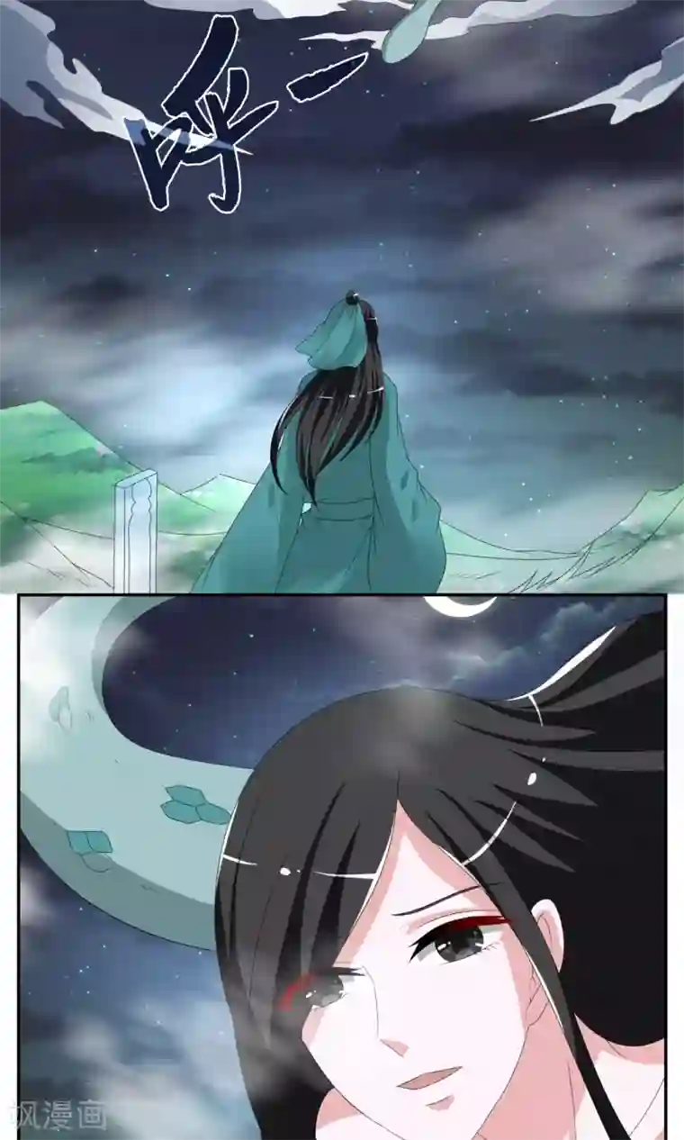 洛小妖第143话 蛇妖(7)