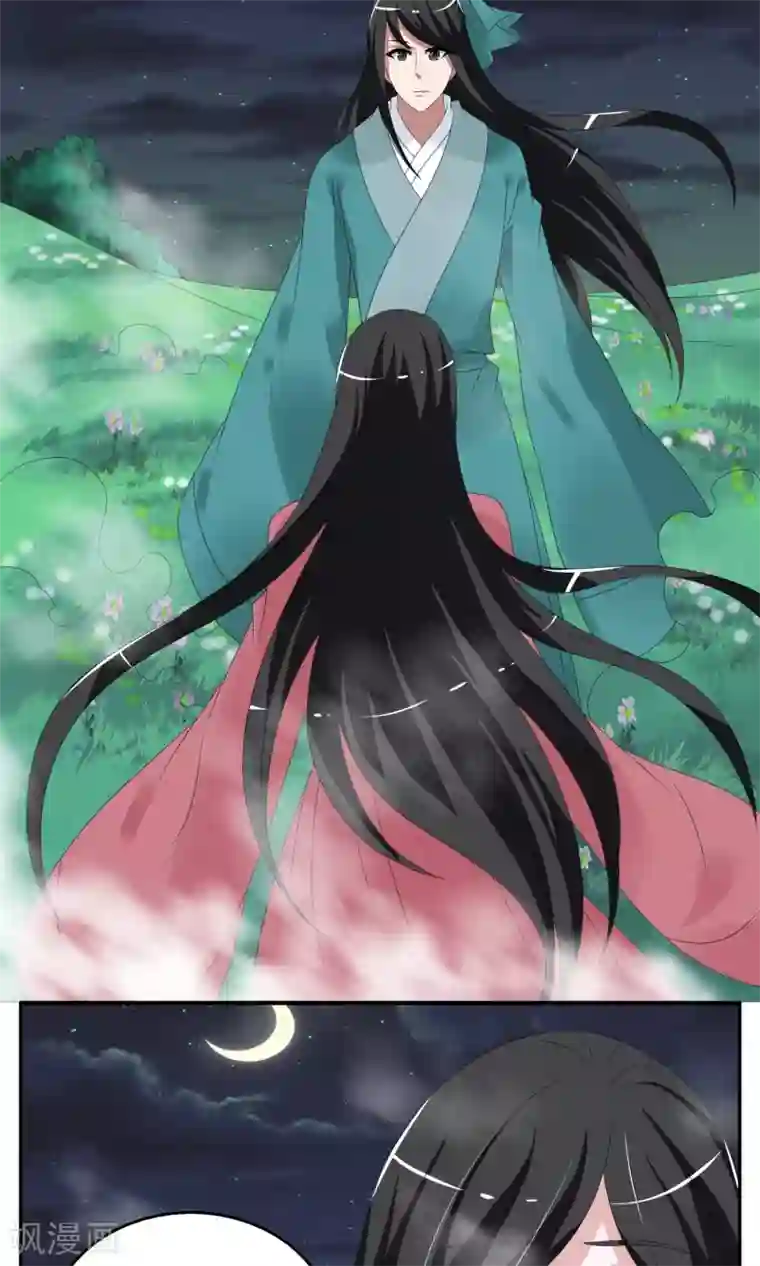 洛小妖第143话 蛇妖(7)