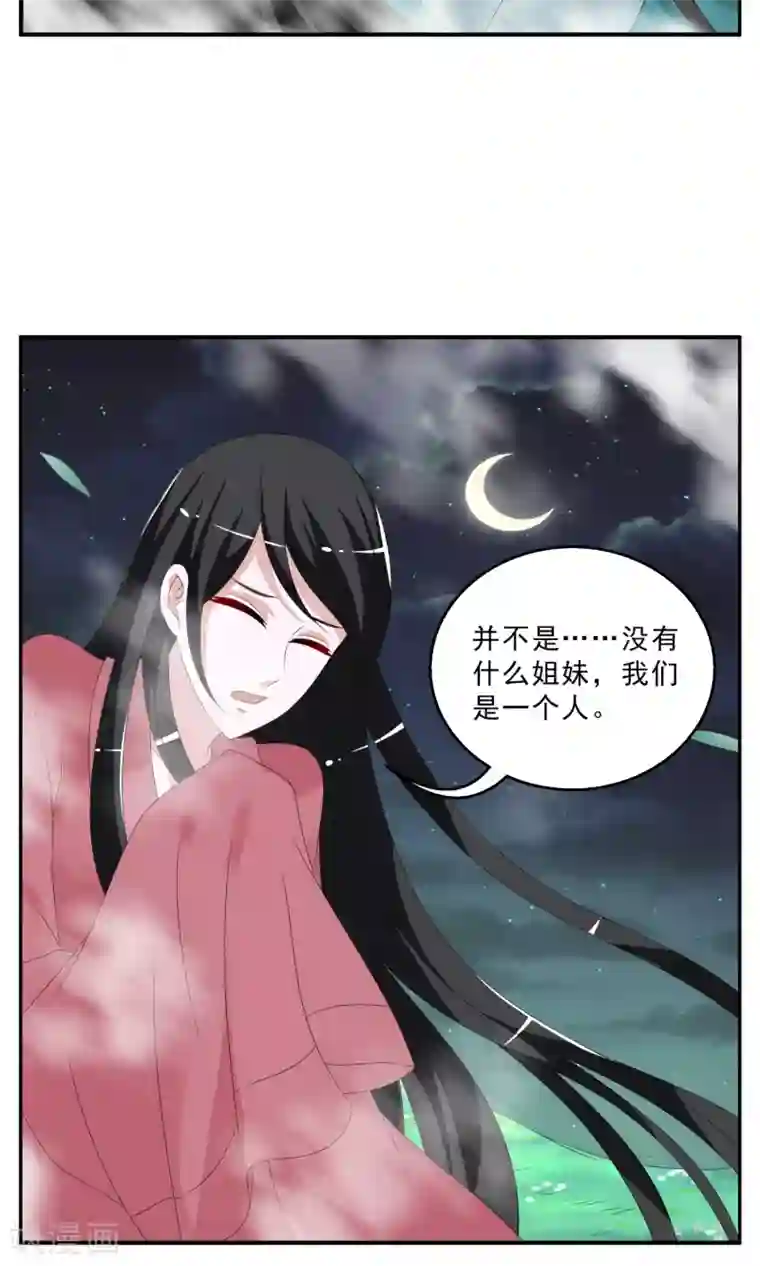 洛小妖第143话 蛇妖(7)