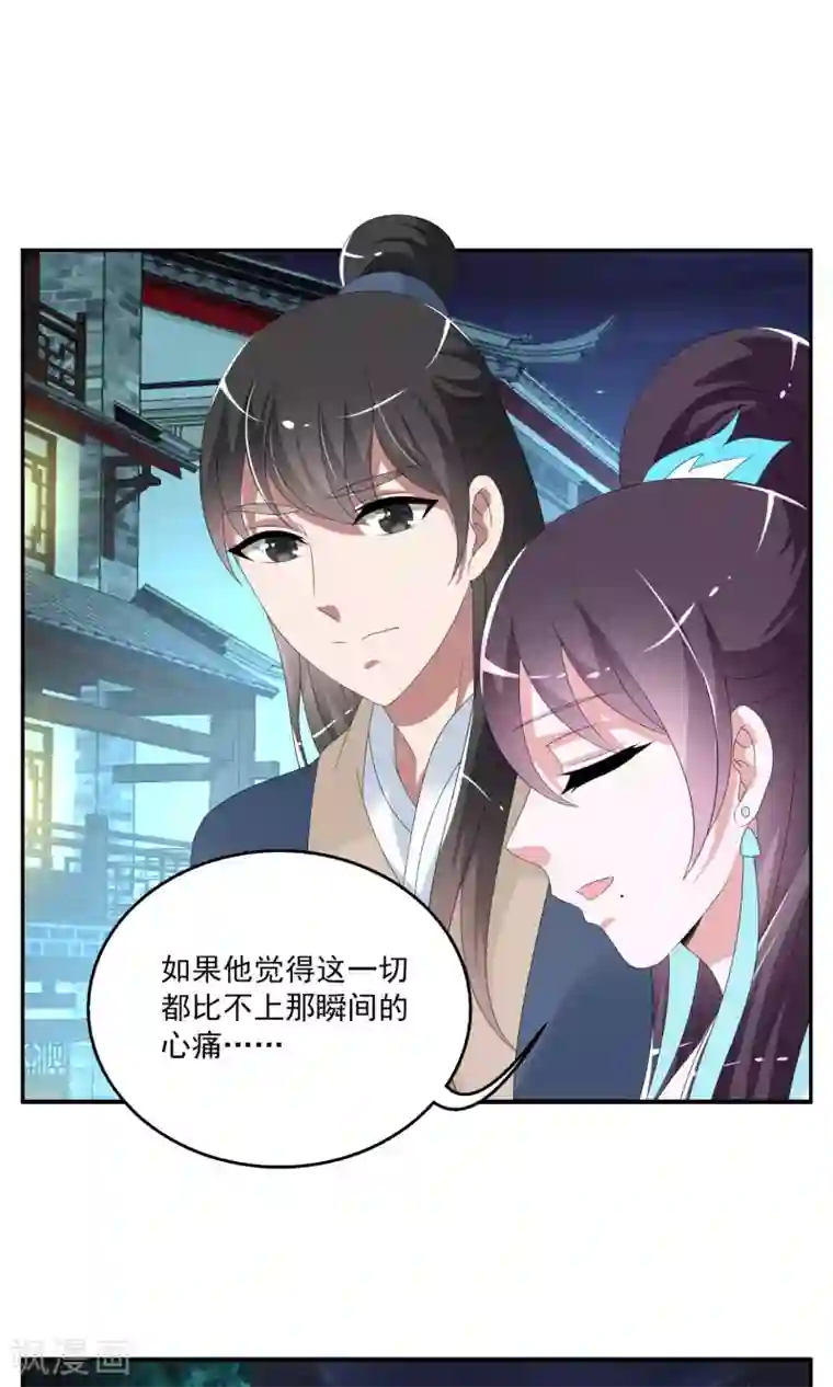 洛小妖第144话 妖之子(1)