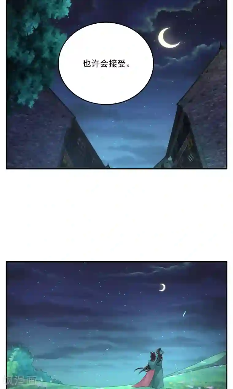 洛小妖第144话 妖之子(1)