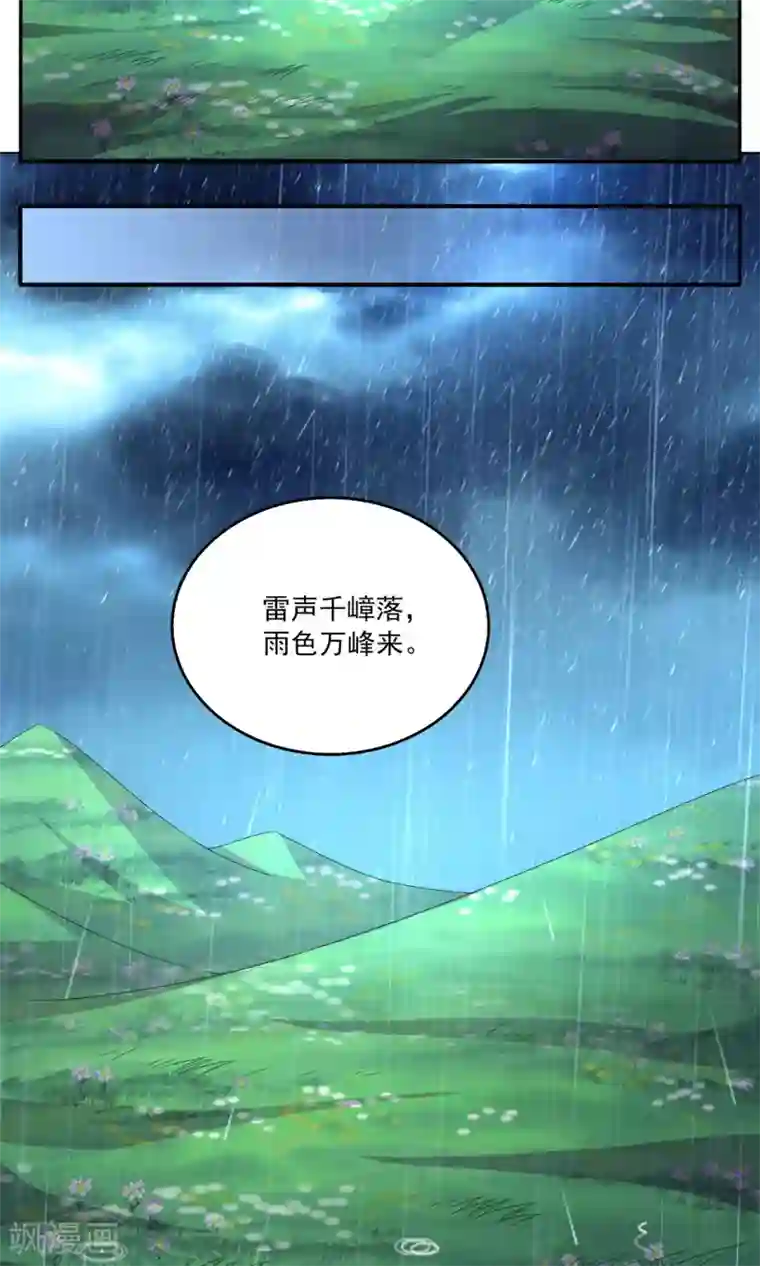 洛小妖第144话 妖之子(1)