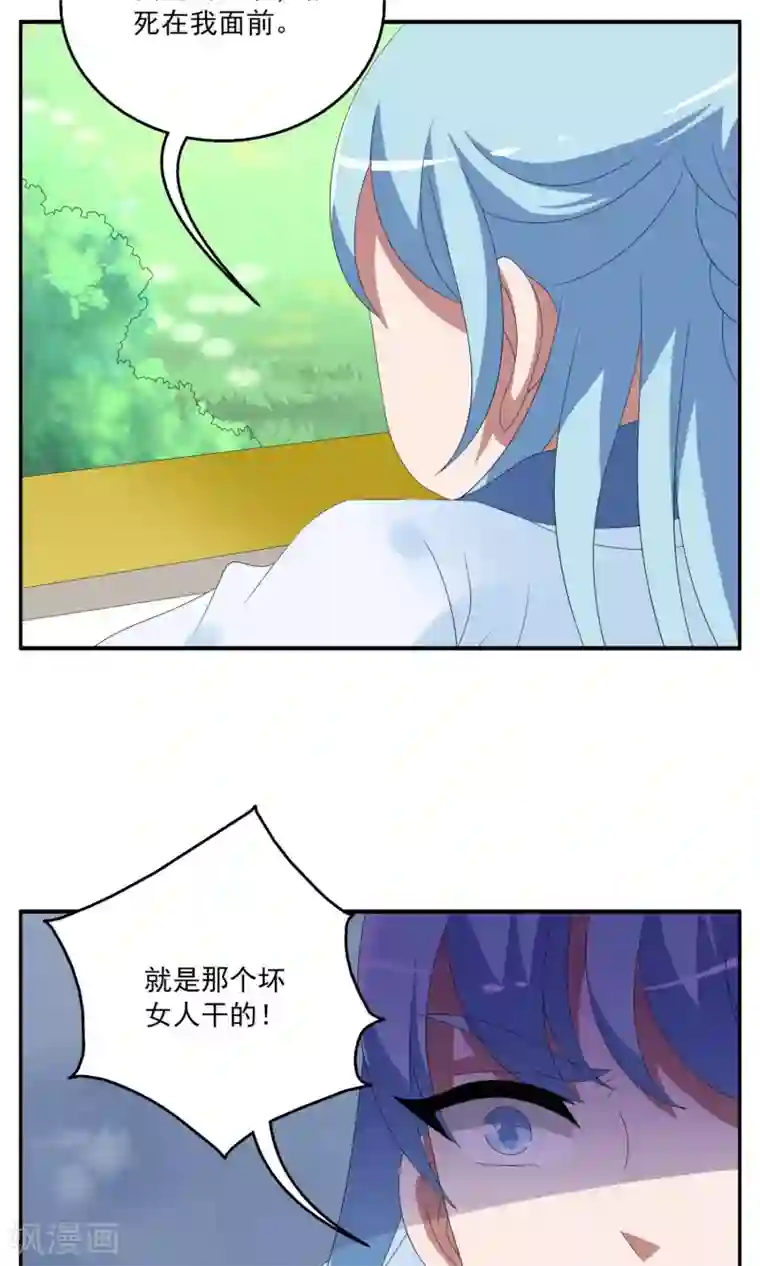 洛小妖第145话 妖之子(2)