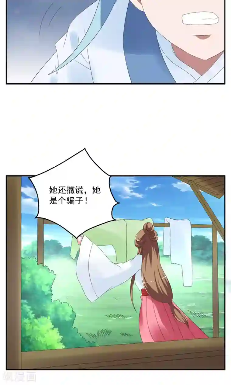 洛小妖第145话 妖之子(2)