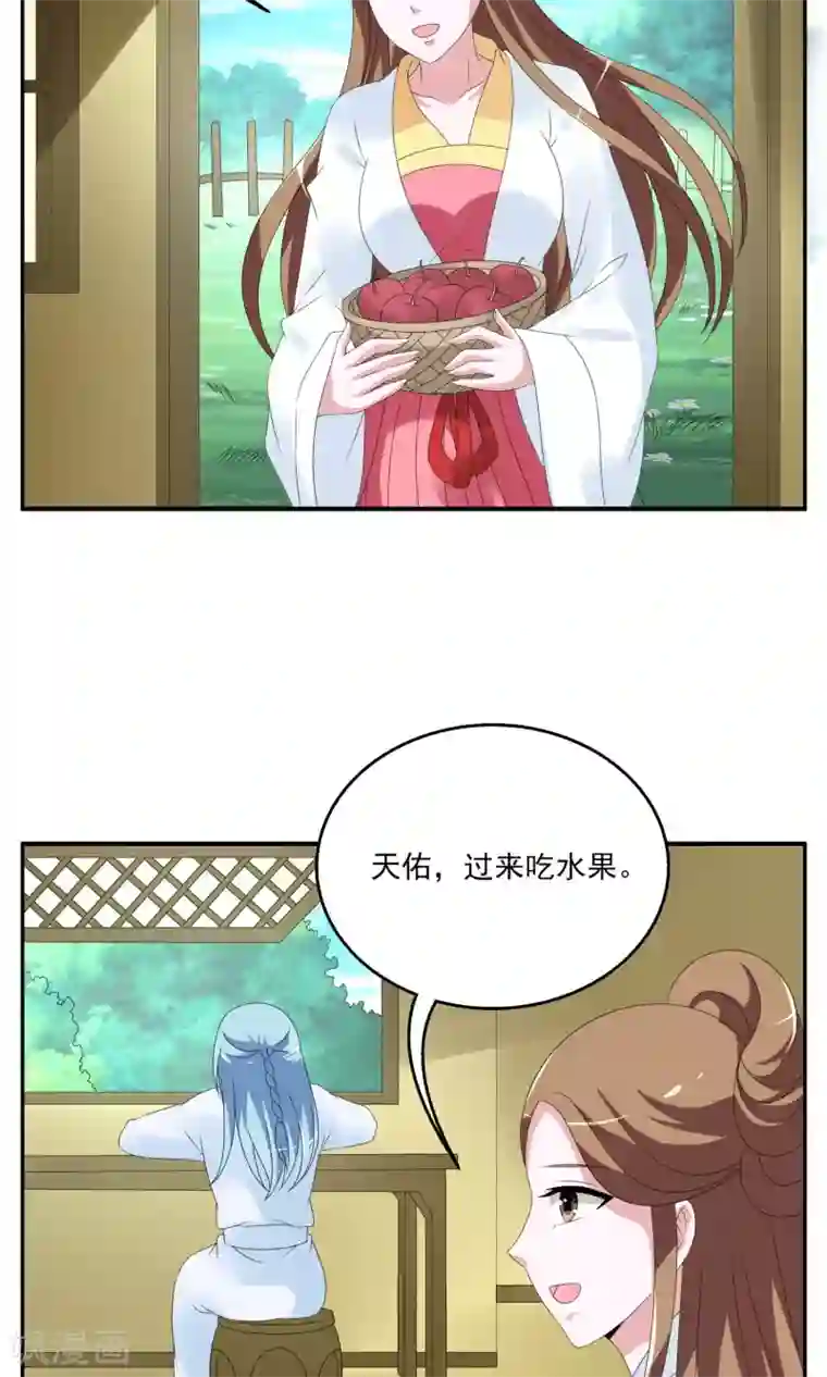 洛小妖第145话 妖之子(2)