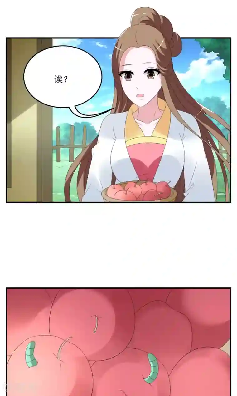 洛小妖第145话 妖之子(2)