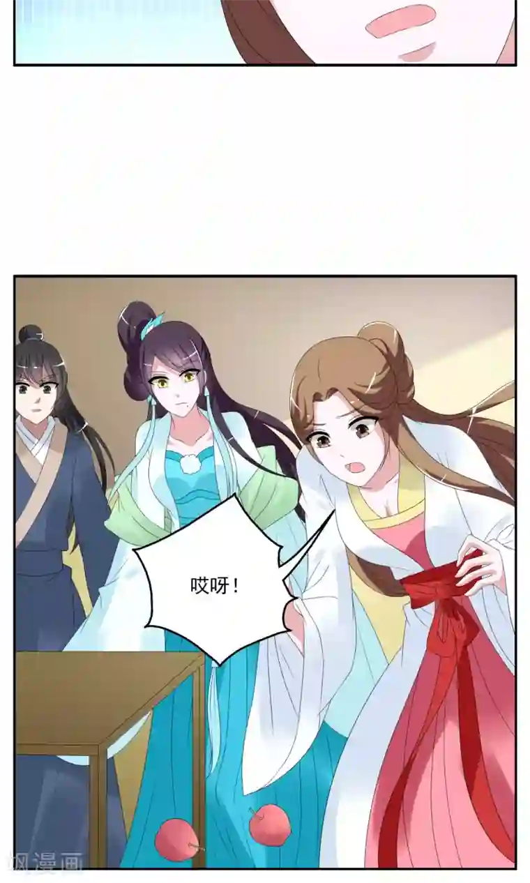 洛小妖第145话 妖之子(2)