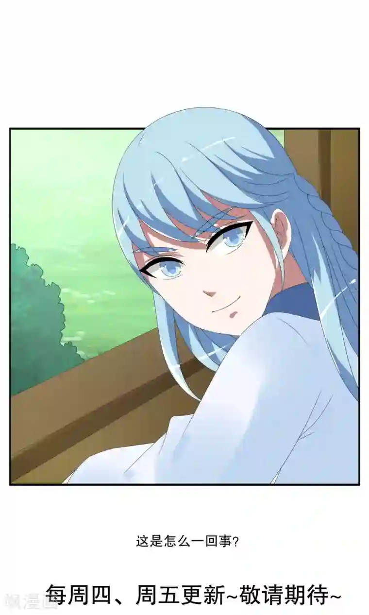 洛小妖第145话 妖之子(2)