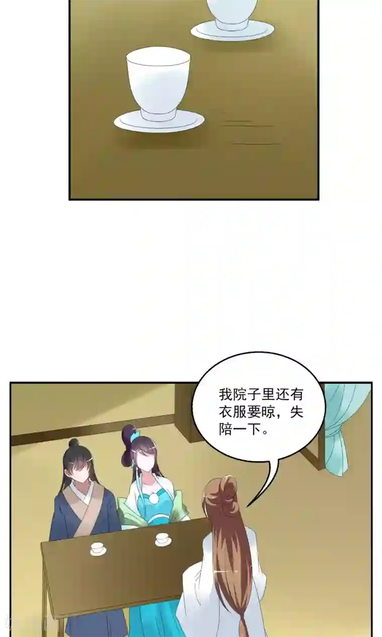 洛小妖第145话 妖之子(2)