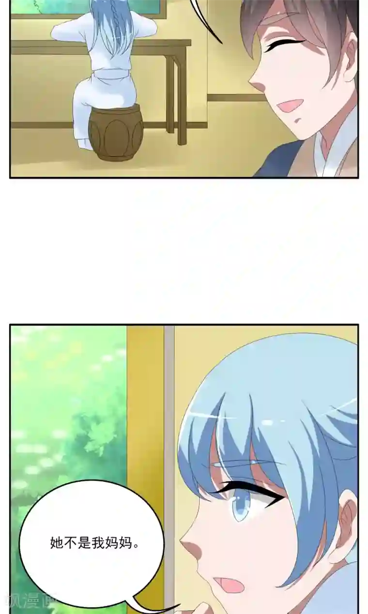 洛小妖第145话 妖之子(2)