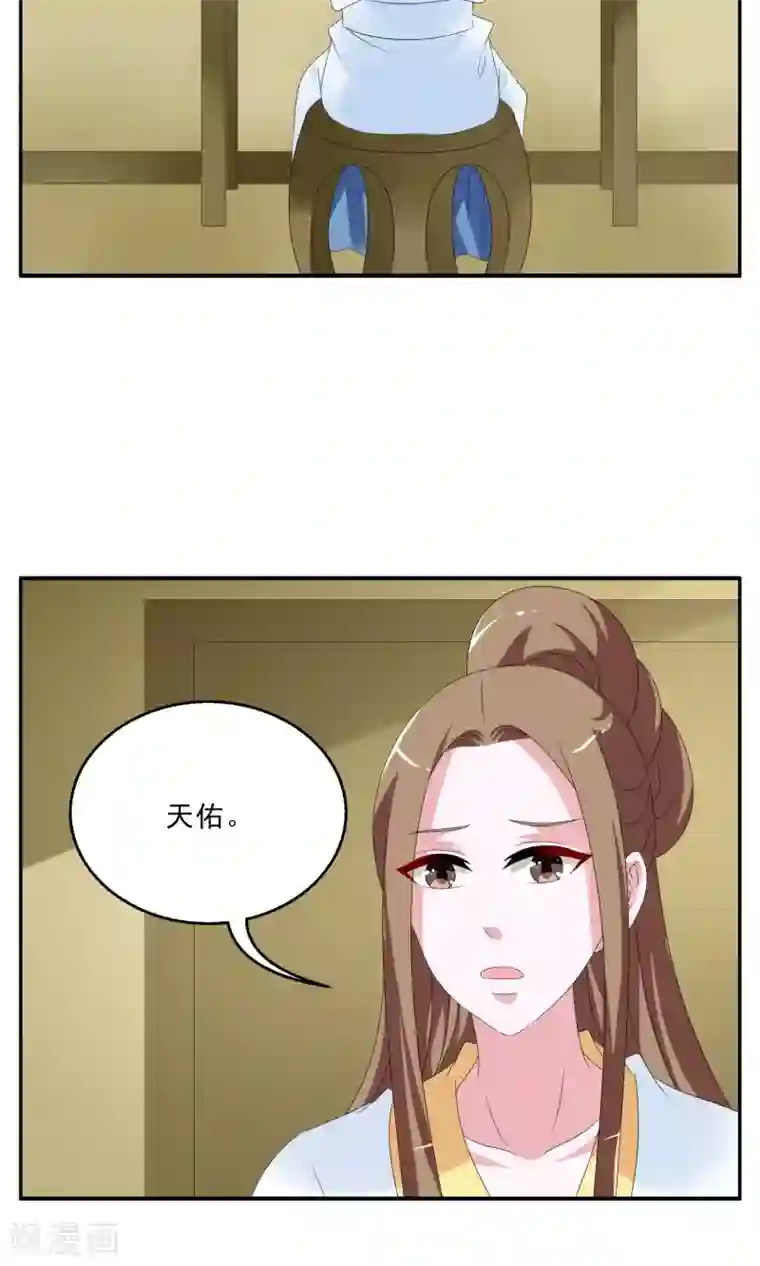 洛小妖第146话 妖之子(3)