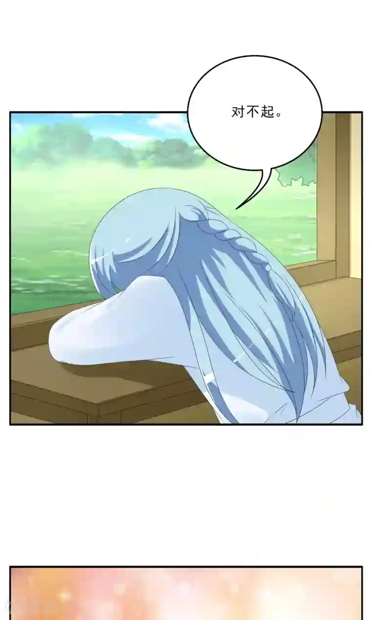 洛小妖第146话 妖之子(3)