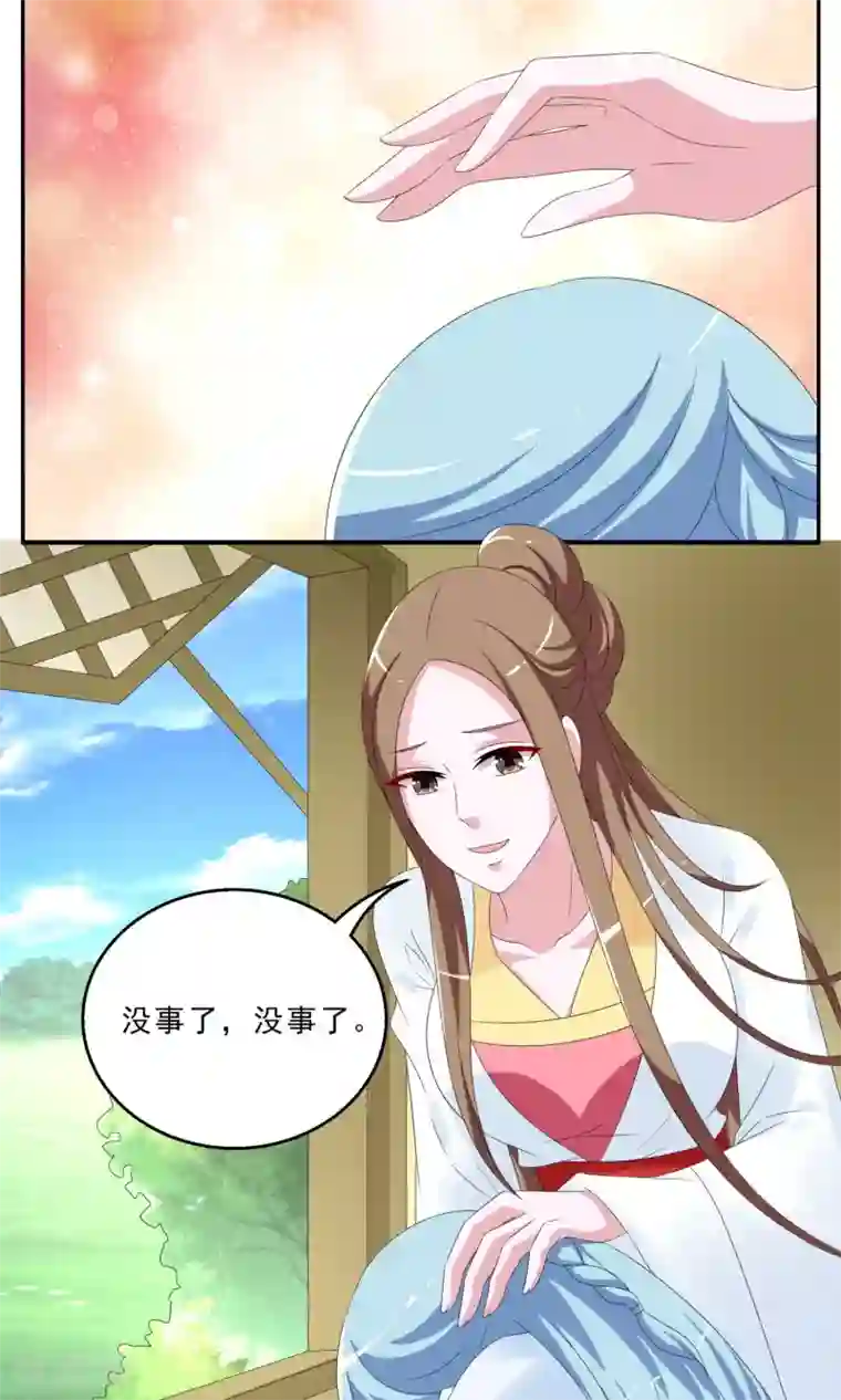 洛小妖第146话 妖之子(3)