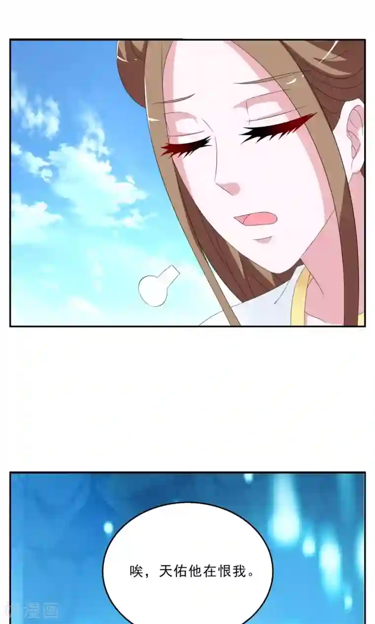 洛小妖第146话 妖之子(3)